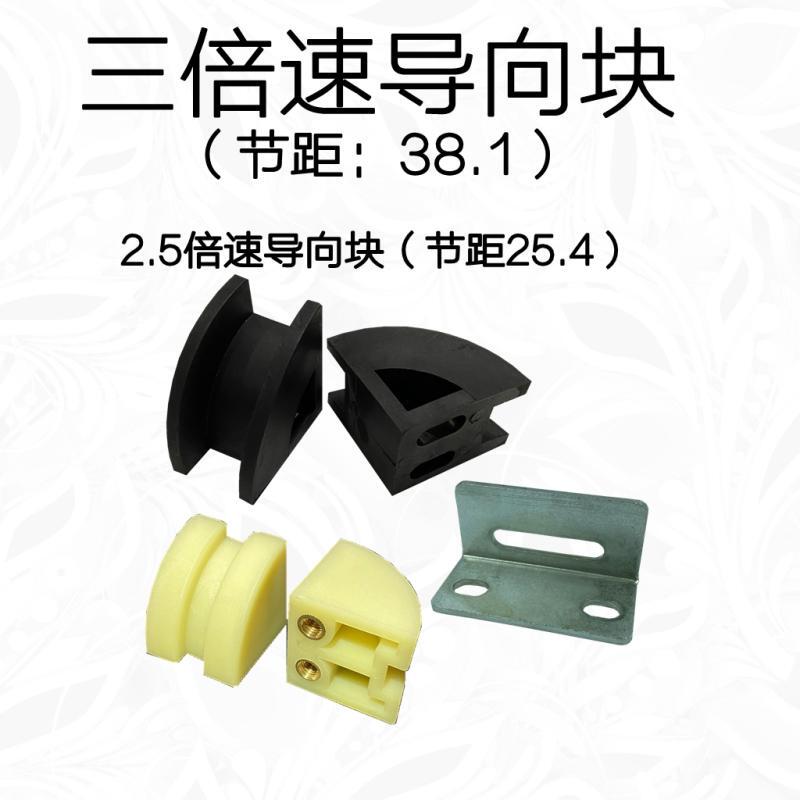 Assembly Line Nylon Anti-Collision Block Triple Speed Chain Joint Ranging 38.1 Aluminum Guide Block 2.5 Times Speed Fan Support Wheel
