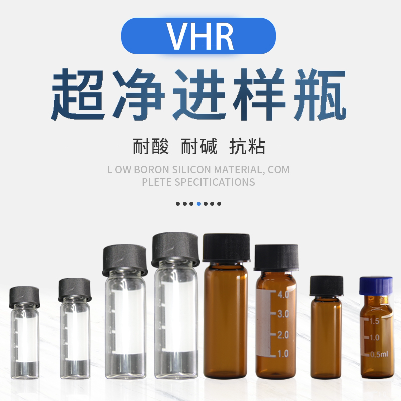 2ml/5ml液相色谱进样瓶实验室专用玻璃透明/棕色样品瓶含盖垫盒装