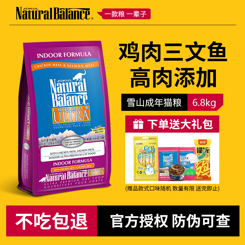 Balanced Treasure Snow Mountain Cat Food Indoor Natural 15 Lbs Adult Beautiful Coat Salmon Weight Gain Cheek Fattening Official Flagship Store