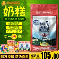 Snow Mountain Sữa Cake Dog Food Grey Teddy dành riêng cho chó Bomei để xé dấu chó con Chó 1,5kg Full Moon Sữa nhỏ 1,5kg - Chó Staples royal canin cho chó con