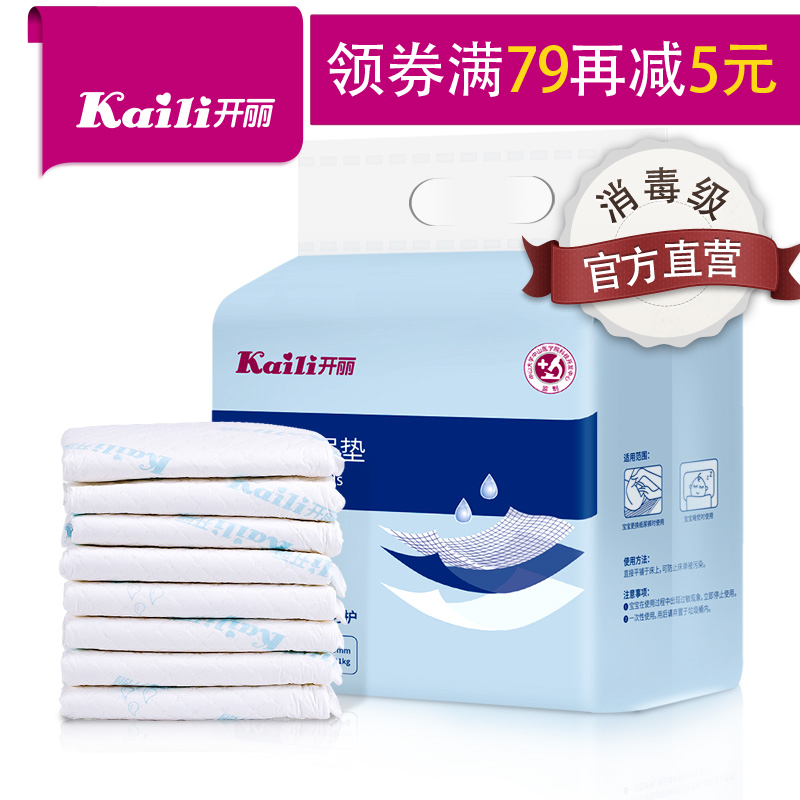 Kaili newborn baby isolation pad Nursing pad Waterproof and breathable disposable bed pad diaper baby diaper