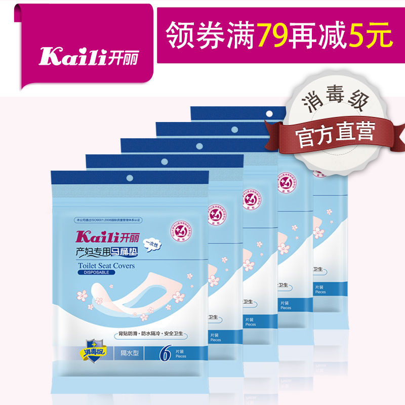 Open Lidisposable toilet cushion maternal travel cushion paper adhesive thickened toilet cover portable toilet 30 sheet