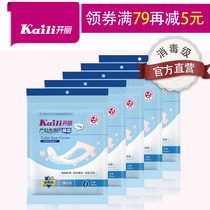 Kaili disposable toilet pad maternal travel cushion paper adhesive thickened toilet cover portable toilet 30 pieces