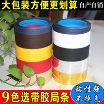 Calligraphy and painting mounting material with adhesive wrapping strip framed painting with adhesive film bureau strip wrapping edge-coated edge paper trim-edge-edge strip