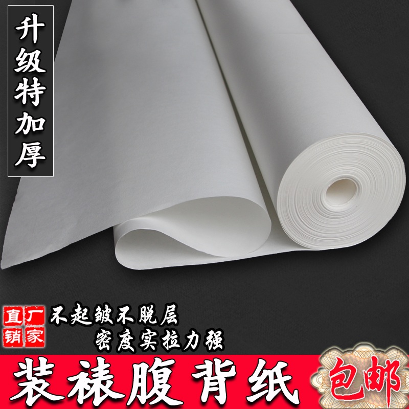 Laminating machine Laminating material Laminating Thickened laminating paper Laminating Calligraphy and painting Rice paper 130cm160cm180cm