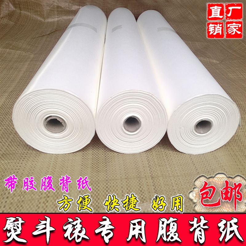 Painting and calligraphy mounted adhesive film belly-back paper gluing coated by paper iron framed painting adhesive paper 85 Broadband adhesive reback paper