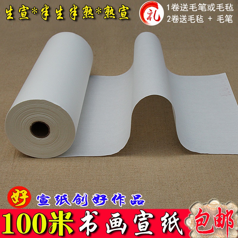 Calligraphy Chinese painting Thickened raw Xuan Half-raw half-cooked Net skin Long Cirrus mother cooked rice paper 35 50 60 70 85 100