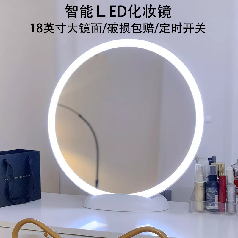 Mirror LED Makeup Mirror with Lightbedroom Desktop Large Intelligent Complement Mirror INS Wind