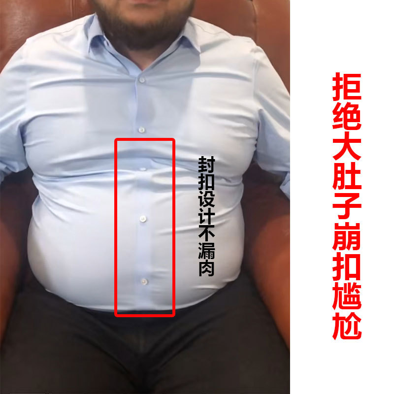 Men's Large Size Shirt for Big Belly, No Bulge, No Leakage, Functional Shirt, Summer Plus Size, Extra Large, Business Solid Color Shirt Men's Large Size Shirt for Big Belly, No Bulge, No Leakage, Functional Shirt, Summer Plus Size, Extra Large, Business Solid Color Shirt