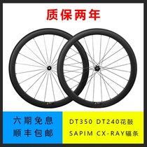  Carbon knife DT350 240 DISC brake DISC road carbon fiber wheel set RIM ring brake Sapim spokes 50 38mm