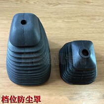 Xinyuan sprocket excavator 65-75-8 70 gear dust cover cover change gear lever cover original accessories