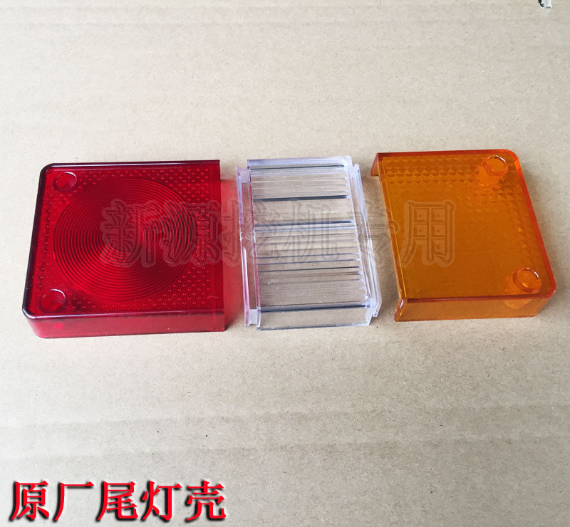 New Source Far Mountain 65-75W-8-9T Rubber Wheel Type Digger Three-color Rear Tail Light Assembly Reversing Light Lamp Shell Lampshade