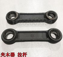 Xinyuan Yuan Xinhao 65 - 75 - 85 - 9 rubber wheel excavator grab wood jacket pull rod clamping machine connecting rod