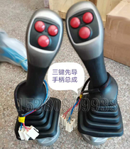 New Yuan Yuan Wheel excavator 65 75 85 Pioneer Electric Control Rod assembly Rod Gun