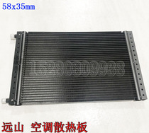 Yuan mountain 765-775-85-9 glue wheel excavator accessories air conditioner cooling board network