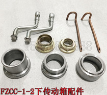 Yuan Shan Xinhong Xinhong Xinxin Rhino rubber wheel excavator FZCC - 1 - 2 walk down the drive box segment nut