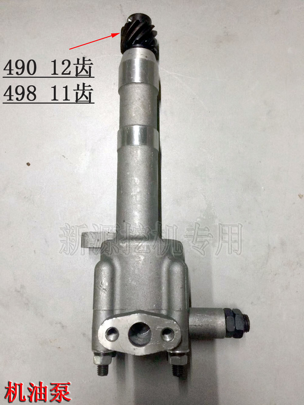 Wheel-chain excavator forklift truck New firewood engine 490495498 oil pump assembly Xinchang accessories-Taobao
