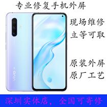 Thunderbolt VIVO Y71 y73 y73 y79 y81 y81 y81 Screen assembly outside screen Repair Outer glass touch screen