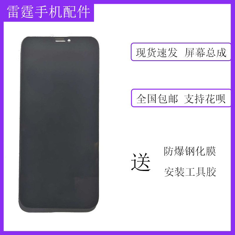 Repair applicable to Apple X display iPhone XS screen assembly XR touch screen XSMAX inside and outside 11 glass