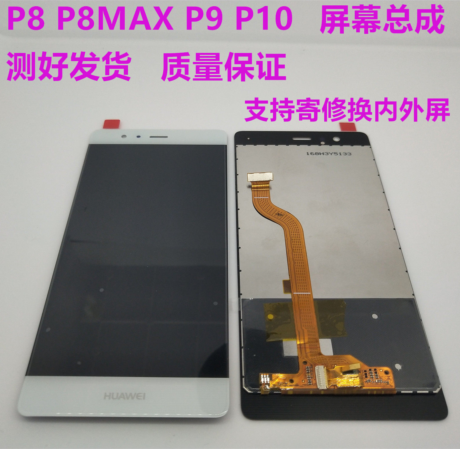 Suitable for Huawei P8 P8MAX screen assembly P9 display P10 touch screen P8 external screen G9 screen assembly