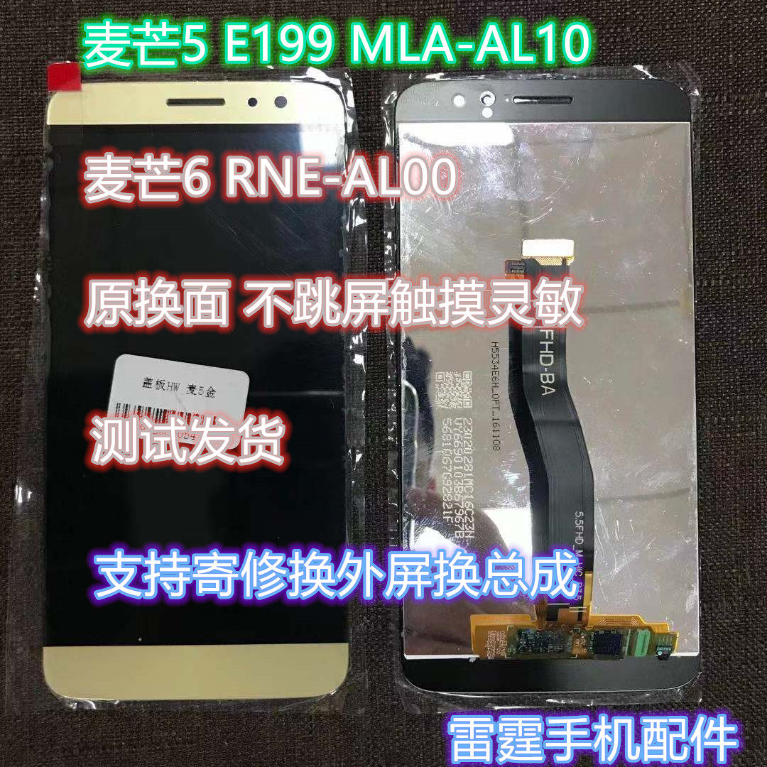 Thunder Huawei Mai Mang 5 screen assembly MLA-AL10 display Mai Mang 6 inner screen RNE-TL10 post repair screen