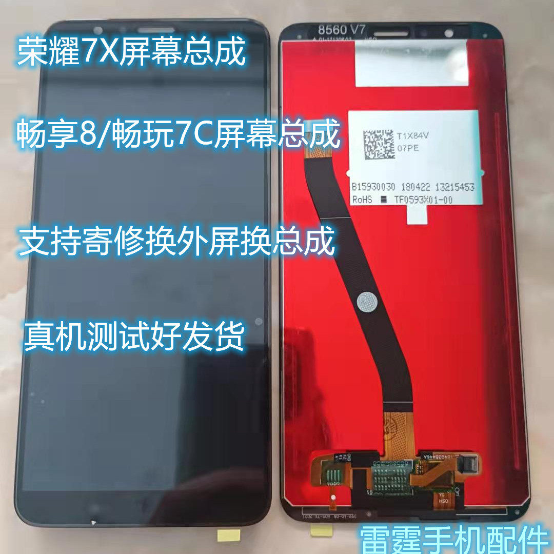 Thunder Bolt Huawei Honor 7X Screen assembly 8A Touch screen 8C brisk playing 7C display BND-A L10 original dress
