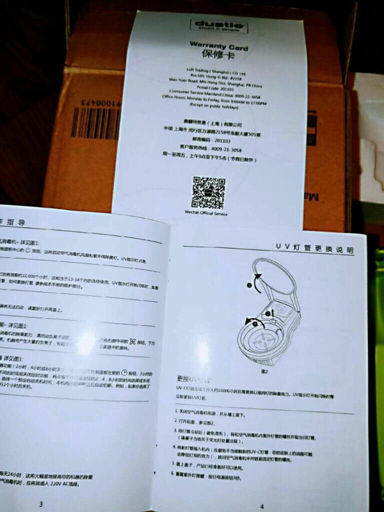 安全的秋天 杀菌保镖质量怎么样一个多少钱，宝妈的亲自使用感受（价格实惠）_搜券