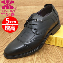 Waltai mens inner height of leather shoes business invisible dress black soft solid strap increased shoes 5cm