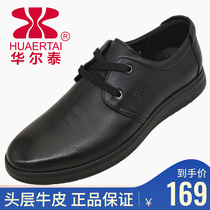 Waltai shoes men leather round head thick soles and casual shoes soft soles light and non-slip and breathable single shoes