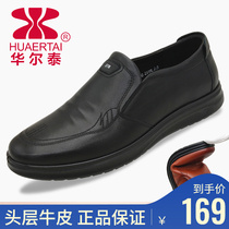 Waltai shoes male leather leather soft shoes head layer bull leather round head and anti-slip air-permeable magnetic shoes