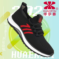 Walt Fei Sports Network Shoes breathable soft soles anti-smell and leisure trend coconut male leather shoes