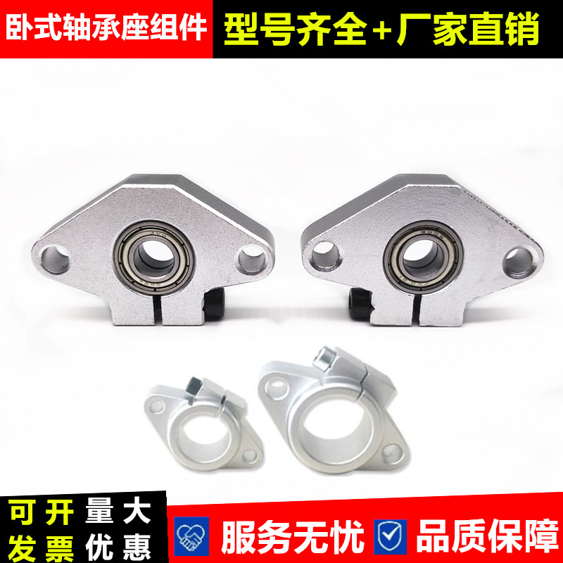DIY不调心菱形轴承座 支架SHF 内径3 4 5 6 8 10 12 15 17 20 MM