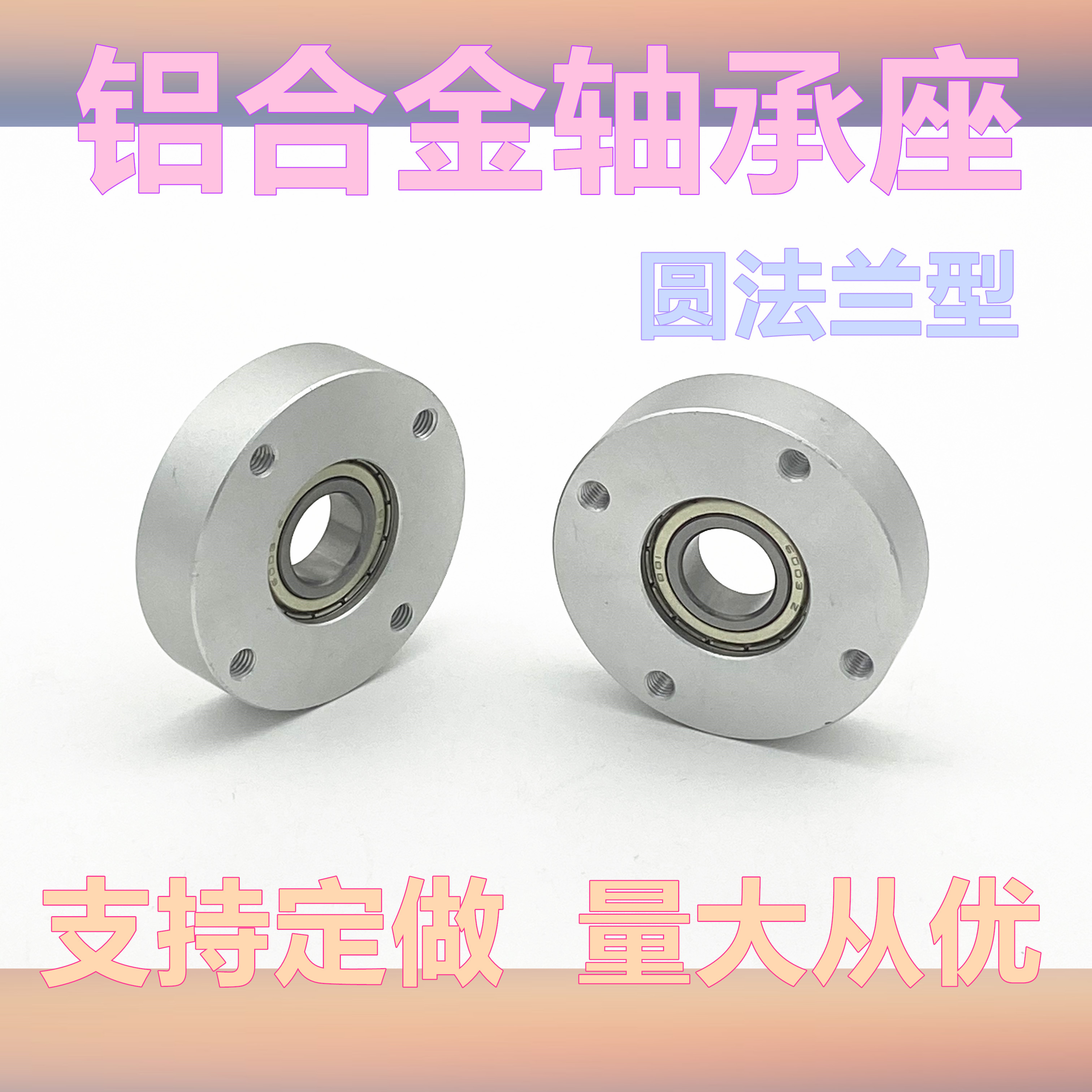 法兰轴承座组件单轴承型圆形铝合金带座轴承固定座BGRA SBARA精品