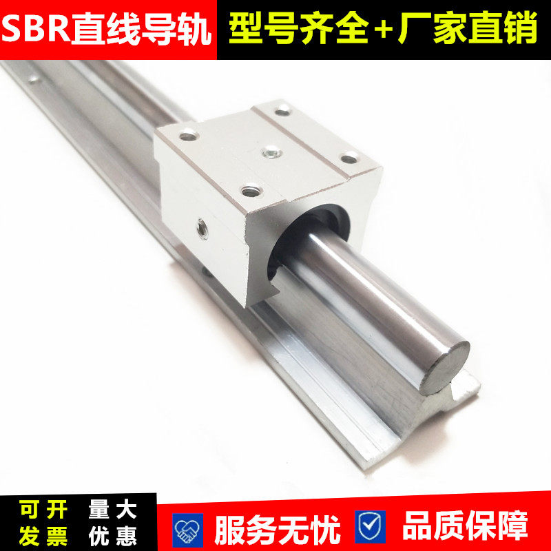 直线轴承带铝托支撑圆柱导轨SBR10 12 13 16 20 25 30 35 40 50
