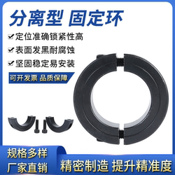 No. 45 steel ແຍກຕ່າງຫາກ fixed ring shaft optical ວົງ clamping locking ring limit ring sleeve bearing open limit ring