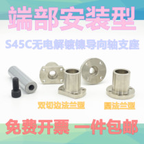 End installation guide shaft support optical axis fixing seat STHXB STHXC end face fixing shaft bracket GAR02