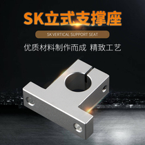 Linear optical axis SK vertical support base aluminum alloy bearing frame smooth rod fixing seat SK 8mm --- SK 60mm