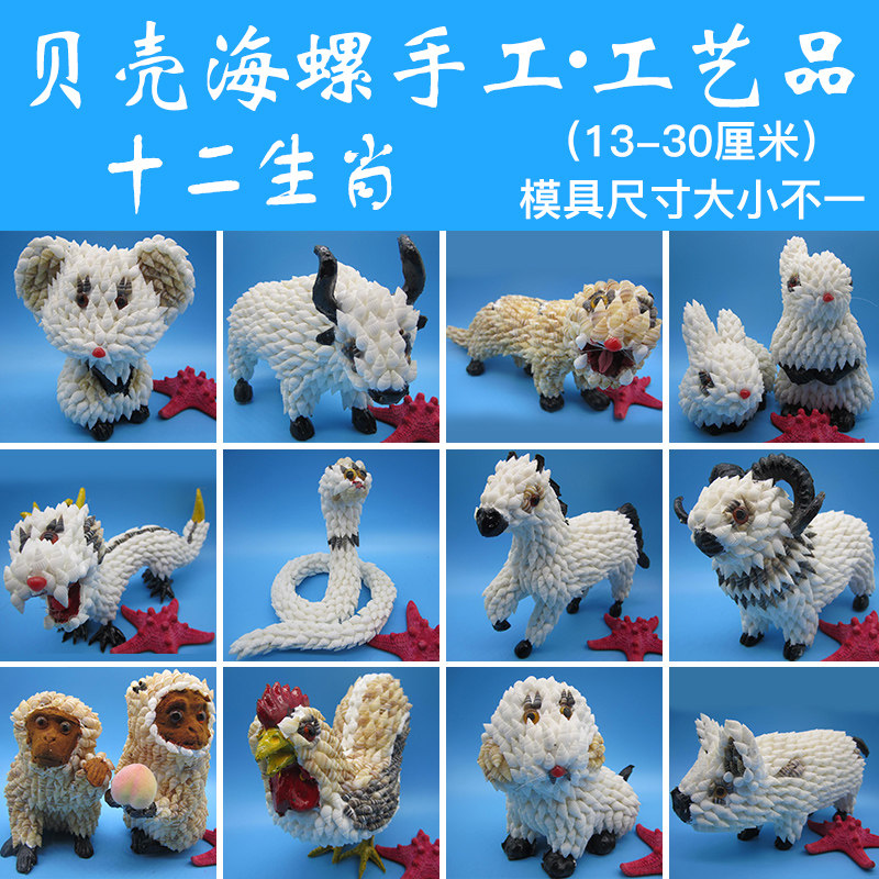 Promotion Sea Snail Shells Pendulum home Accessories Shells Craft Gifts Swing Accessories Home Furnishing Shells Animals Zodiac Zodiac