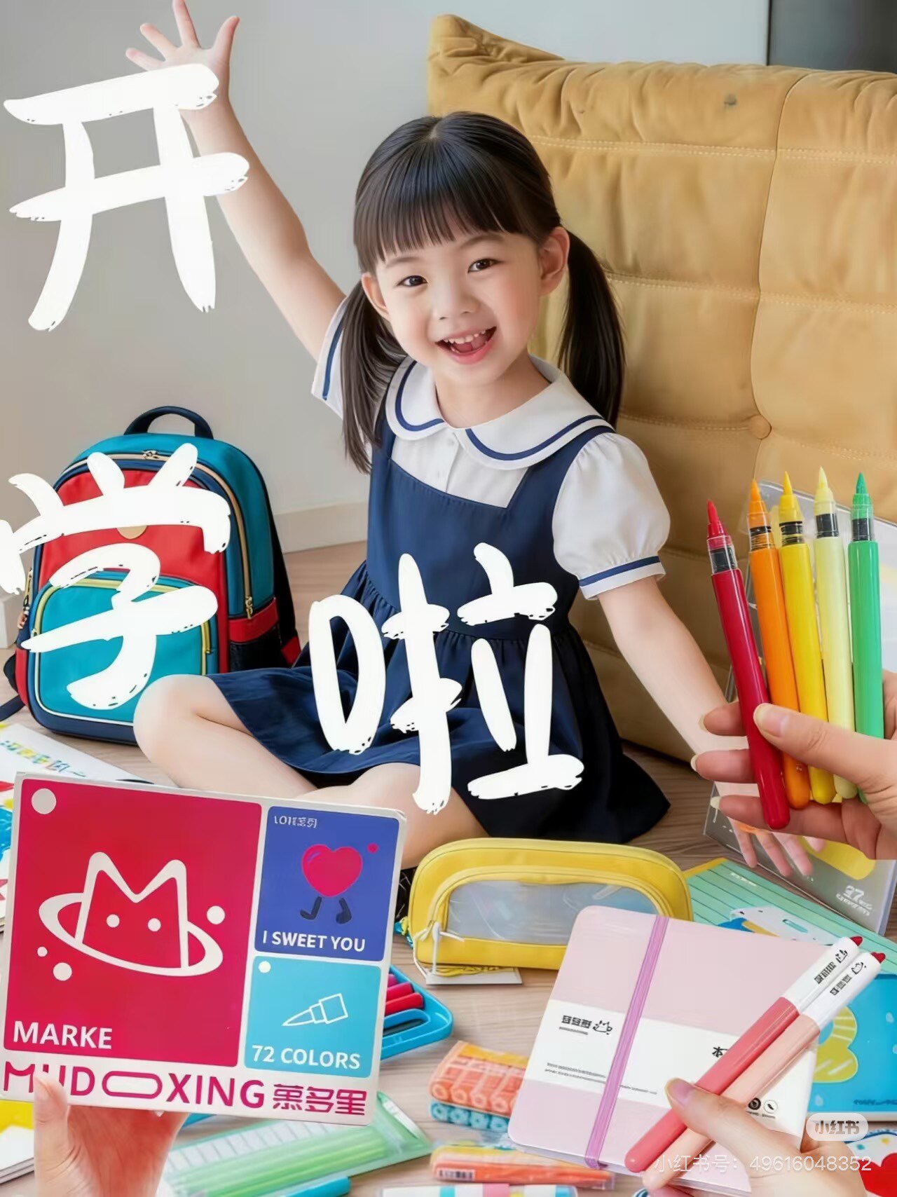 沐梓文具用品