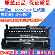 Original fit Samsung ML1666 1676 1861 1861 3206 3206 3200 3201 3201 paper machine clutch relay