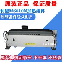 Lexmark MX710 Heating Assembly MX711 Maintenance Kit MX812 MS810 811 Fixer Heating Assembly