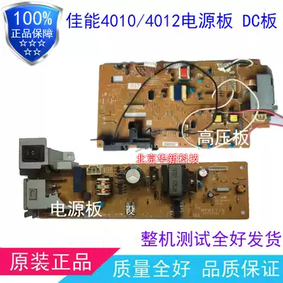 The application of Canon MF 4010 4010B is 4012 4120 4122 4150 power supply board high-pressure plate