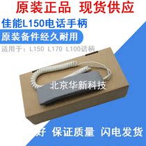 Apply the original dress Canon microphone L150 L170 L100 L100 handle Phone handle