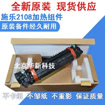 Original installation Fuji Xeroo DP2108b DP3105 Heating component Thermal coagulator 3105 fixing component fuser