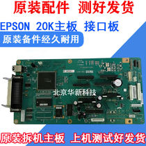 Original Epson EPSON PLQ-20K motherboard PLQ-90K interface board motherboard