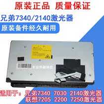 Suitable for Brother 7340 7030 2140 Laser Lenovo 7205 2200 7250 Laser