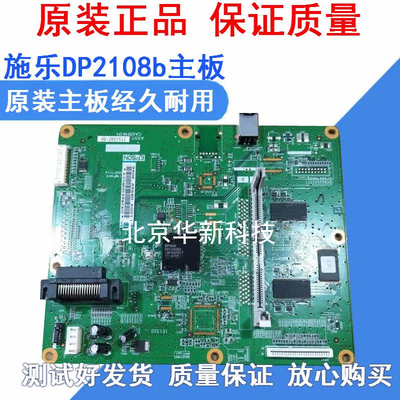 Original installation Fuji Xeroi 2108B 3105 Main Board Interface Board Printing plate Drive plate 