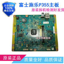 Suitable for Fuji Xerox P355D motherboard Xerox P355d USB interface board printing board