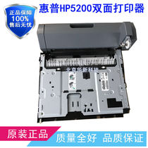 Suitable for HP HP5200 HP5025 HP5035 duplexer duplex printing unit print server