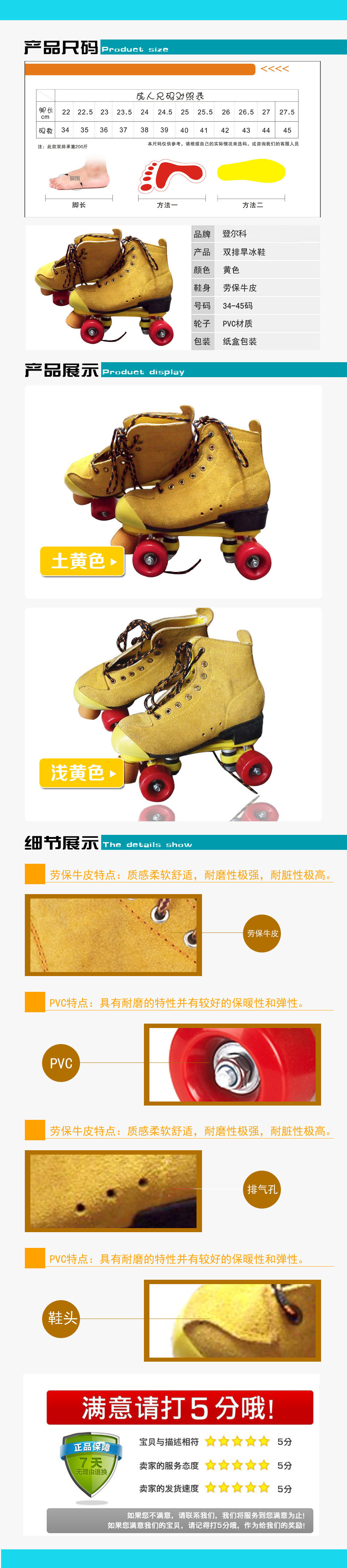 Patins à roulettes - Ref 2584075 Image 6